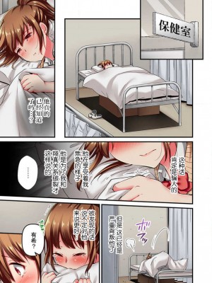 [ももしか藤子] 舞浜有希のイキ顔は部活顧問の俺しか知らない 1-20話 [不咕鸟汉化组]_0133