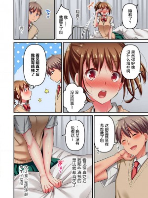 [ももしか藤子] 舞浜有希のイキ顔は部活顧問の俺しか知らない 1-20話 [不咕鸟汉化组]_0134