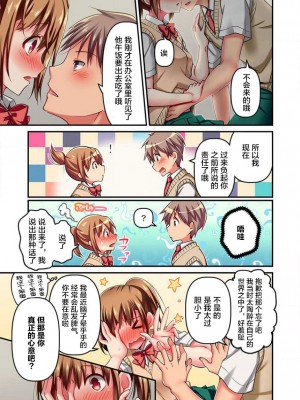 [ももしか藤子] 舞浜有希のイキ顔は部活顧問の俺しか知らない 1-20話 [不咕鸟汉化组]_0137