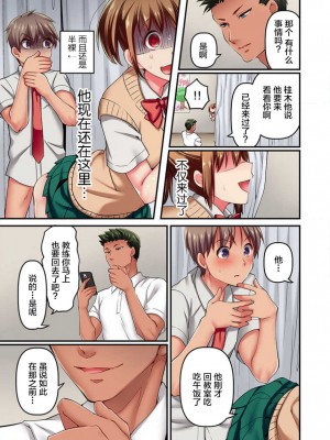 [ももしか藤子] 舞浜有希のイキ顔は部活顧問の俺しか知らない 1-20話 [不咕鸟汉化组]_0143