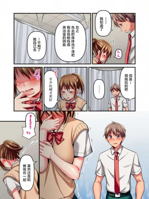 [ももしか藤子] 舞浜有希のイキ顔は部活顧問の俺しか知らない 1-20話 [不咕鸟汉化组]_0161