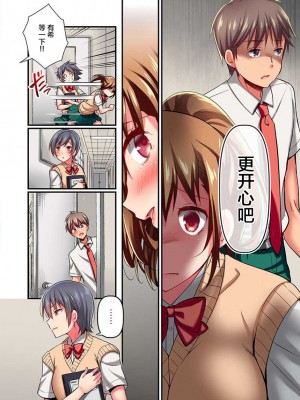 [ももしか藤子] 舞浜有希のイキ顔は部活顧問の俺しか知らない 1-20話 [不咕鸟汉化组]_0162