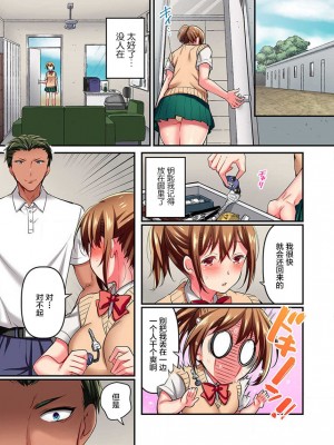 [ももしか藤子] 舞浜有希のイキ顔は部活顧問の俺しか知らない 1-20話 [不咕鸟汉化组]_0163