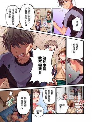 [ももしか藤子] 舞浜有希のイキ顔は部活顧問の俺しか知らない 1-20話 [不咕鸟汉化组]_0249