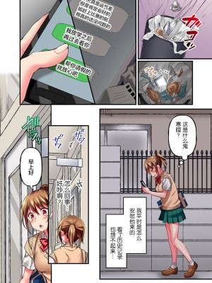 [ももしか藤子] 舞浜有希のイキ顔は部活顧問の俺しか知らない 1-20話 [不咕鸟汉化组]_0250