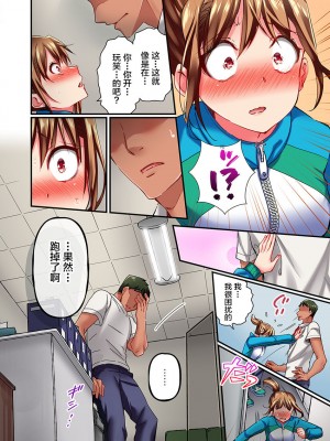 [ももしか藤子] 舞浜有希のイキ顔は部活顧問の俺しか知らない 1-20話 [不咕鸟汉化组]_0260