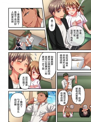 [ももしか藤子] 舞浜有希のイキ顔は部活顧問の俺しか知らない 1-20話 [不咕鸟汉化组]_0278