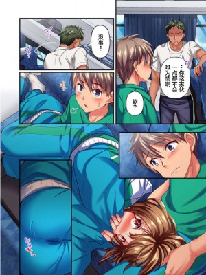 [ももしか藤子] 舞浜有希のイキ顔は部活顧問の俺しか知らない 1-20話 [不咕鸟汉化组]_0312