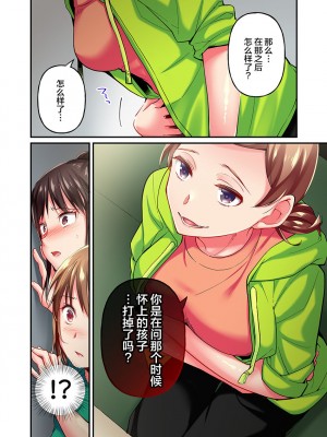 [ももしか藤子] 舞浜有希のイキ顔は部活顧問の俺しか知らない 1-20話 [不咕鸟汉化组]_0338