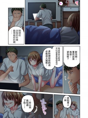 [ももしか藤子] 舞浜有希のイキ顔は部活顧問の俺しか知らない 1-20話 [不咕鸟汉化组]_0363