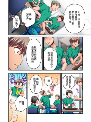 [ももしか藤子] 舞浜有希のイキ顔は部活顧問の俺しか知らない 1-20話 [不咕鸟汉化组]_0394