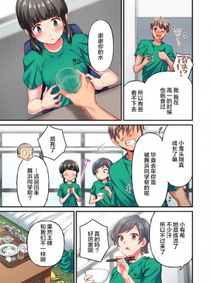 [ももしか藤子] 舞浜有希のイキ顔は部活顧問の俺しか知らない 1-20話 [不咕鸟汉化组]_0395