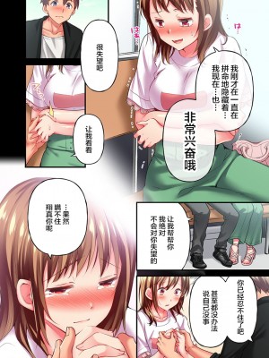 [ももしか藤子] 舞浜有希のイキ顔は部活顧問の俺しか知らない 1-20話 [不咕鸟汉化组]_0408