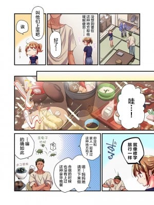 [ももしか藤子] 舞浜有希のイキ顔は部活顧問の俺しか知らない 1-20話 [不咕鸟汉化组]_0422