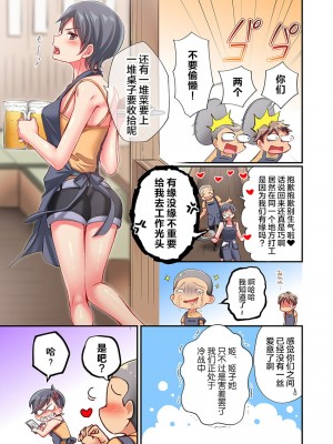 [ももしか藤子] 舞浜有希のイキ顔は部活顧問の俺しか知らない 1-20話 [不咕鸟汉化组]_0463