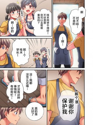 [ももしか藤子] 舞浜有希のイキ顔は部活顧問の俺しか知らない 1-20話 [不咕鸟汉化组]_0467