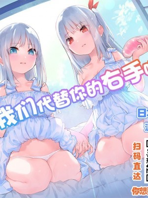[ももしか藤子] 舞浜有希のイキ顔は部活顧問の俺しか知らない 1-20話 [不咕鸟汉化组]_0525