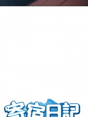 寄宿日記 90-91話_90_05