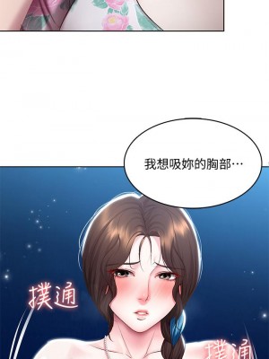 寄宿日記 90-91話_90_09