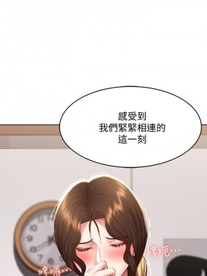 寄宿日記 90-91話_90_21