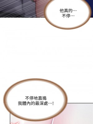 寄宿日記 90-91話_90_23