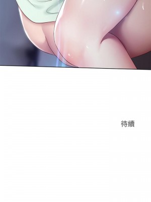 寄宿日記 90-91話_90_36