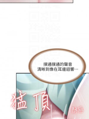 寄宿日記 90-91話_91_10