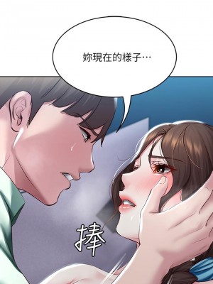 寄宿日記 90-91話_91_13