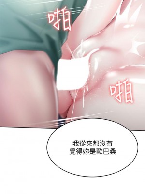 寄宿日記 90-91話_91_15