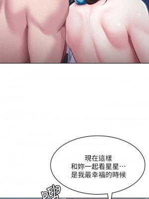 寄宿日記 90-91話_91_31