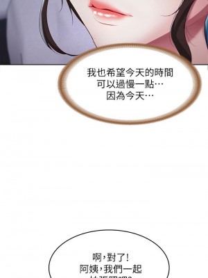 寄宿日記 90-91話_91_32