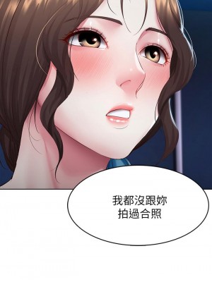 寄宿日記 90-91話_91_33