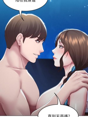 寄宿日記 90-91話_91_42