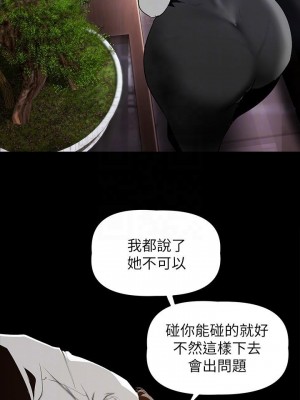 美麗新世界 142-143話_142_14