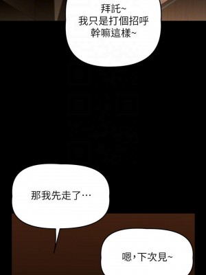 美麗新世界 142-143話_142_18