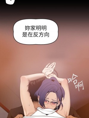 美麗新世界 142-143話_142_29