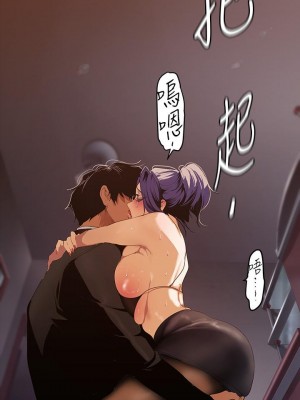 美麗新世界 142-143話_143_05