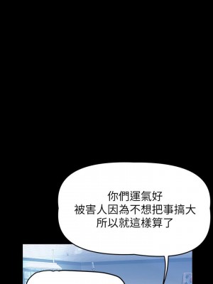 美麗新世界 142-143話_143_13