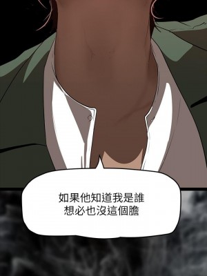 美麗新世界 142-143話_143_21