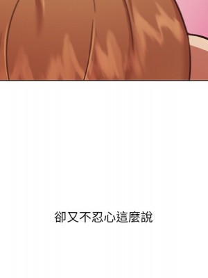 神似初戀的她 86-87話_87_069