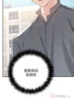 指導女大生 36-37話_37_12