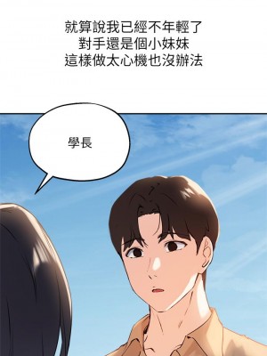指導女大生 36-37話_37_15