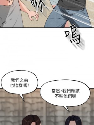 指導女大生 36-37話_37_19