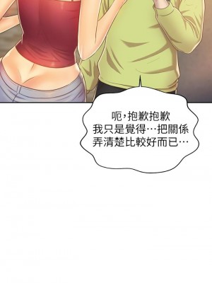 姊姊愛做菜 31-32話_31_02