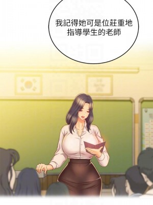 姊姊愛做菜 31-32話_31_12