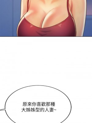 姊姊愛做菜 31-32話_31_37