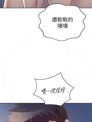 姊姊愛做菜 31-32話_31_51