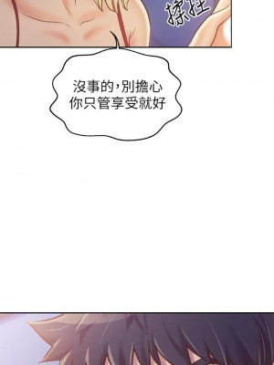 姊姊愛做菜 31-32話_31_53