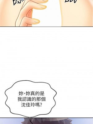 姊姊愛做菜 31-32話_31_57