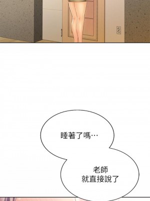 姊姊愛做菜 31-32話_32_17